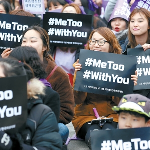 Me Too movement in South Korea sparks calls for review of defamation laws